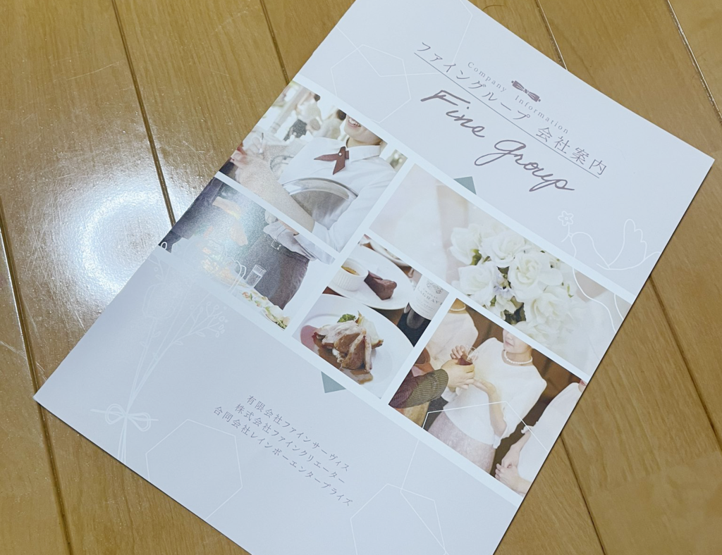 パンフレット表紙