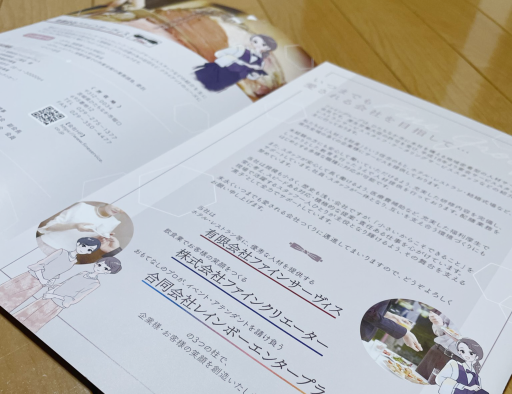 パンフレット中身